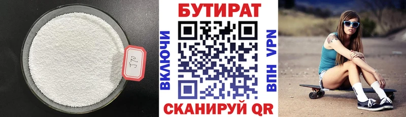 MEGA рабочий сайт Верея Бутират 1.4BDO купить закладку