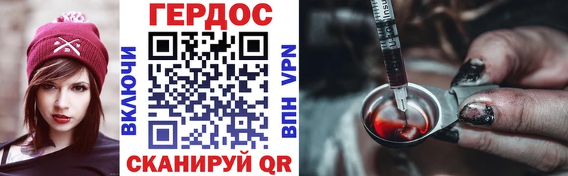 ГЕРОИН Heroin  Верея 